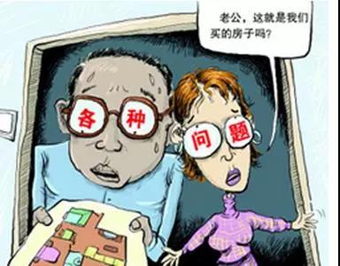 你還不知道為什么要驗房？